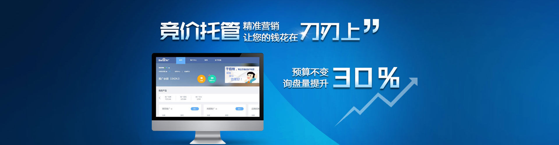 桃山竞价代运营